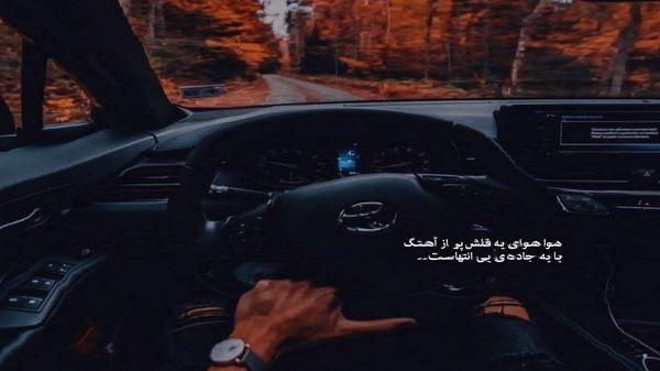 همه مال خوب دهم من تو صفای بی وفایی چه کنم صدای زن